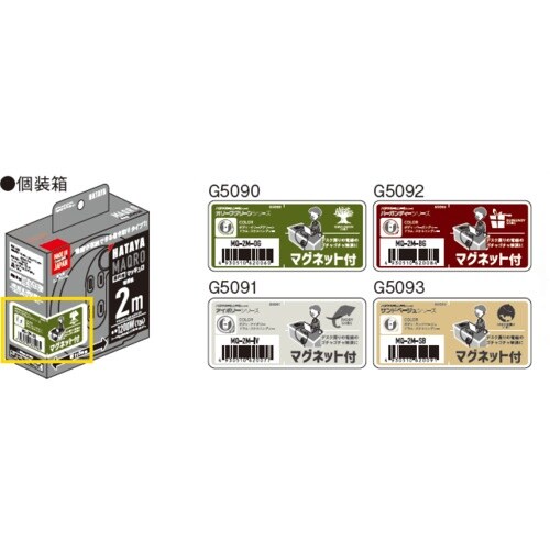 ハタヤ マグネット付マッキュロ