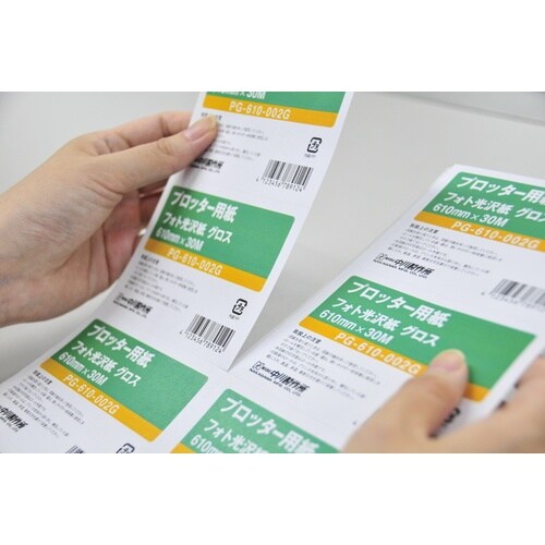 中川製作所 楽貼ラベル 8面 RB10 UPRL0