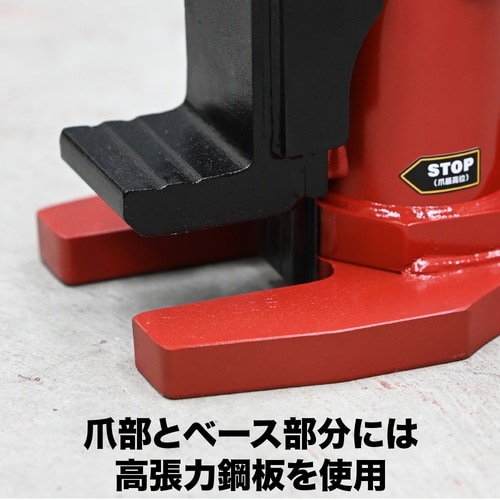 イーグル レバー回転・安全弁付爪つきジャッキ 爪能