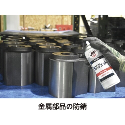 イチネンケミカルズ ラスジェット 15L