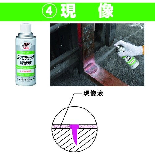 イチネンケミカルズ ミクロチェック 現像液 18L