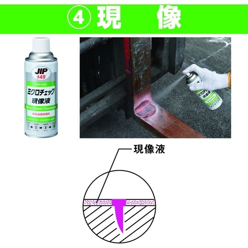 イチネンケミカルズ ミクロチェック 6P 420m