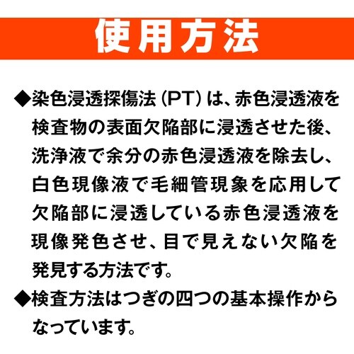 イチネンケミカルズ ミクロチェック 4P 420m