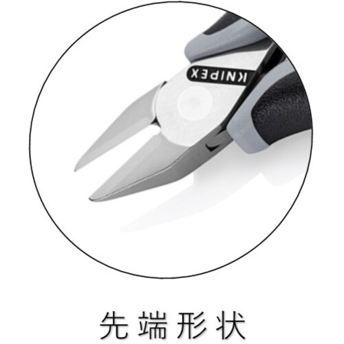 KNIPEX 精密用ニッパー 静電気対策タイプ 1