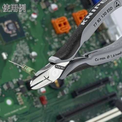KNIPEX 精密用ニッパー 静電気対策タイプ 1