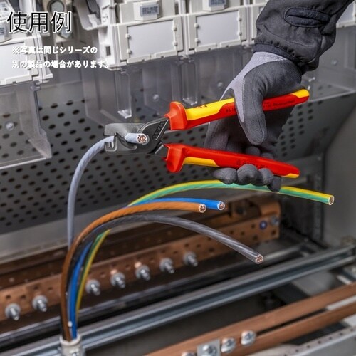 KNIPEX ステップカットXL 絶縁ケーブルカッ