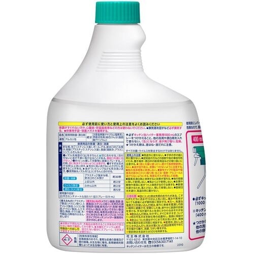 Kao 業務用キッチン泡ハイター つけかえ用 10