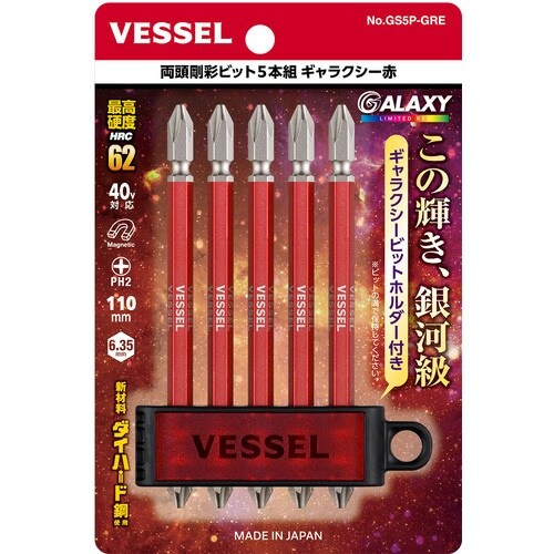 VESSEL GS5P−GRE 両頭剛彩ビット5本