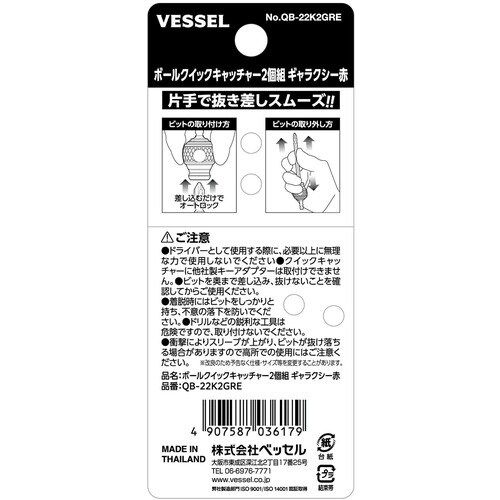 VESSEL QB−22K2GRE ボールクイック