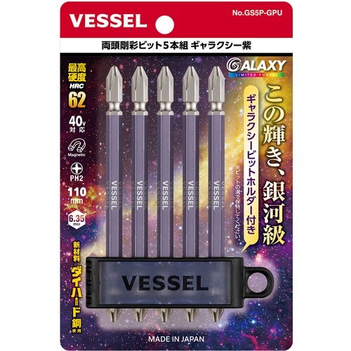 VESSEL GS5P−GPU 両頭剛彩ビット5本