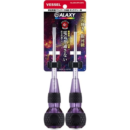 VESSEL 250−2PS−GPU ボールグリッ