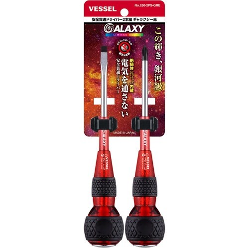 VESSEL 250−2PS−GRE ボールグリッ