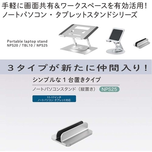 KING JIM ノートPCスタンド(縦置き) 対
