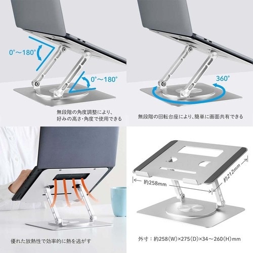 KING JIM ノートPCスタンド(回転式) 対