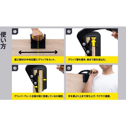 TTC パネルキャリア リフトマン(大サイズ)