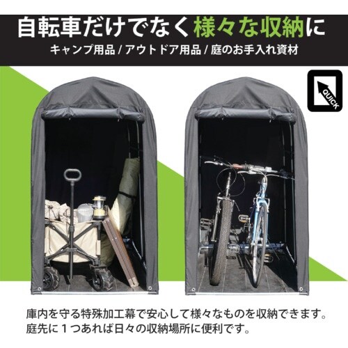 南榮工業 サイクルハウスQUICK2台用