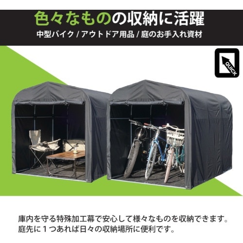 南榮工業 サイクルハウスQUICK3台用