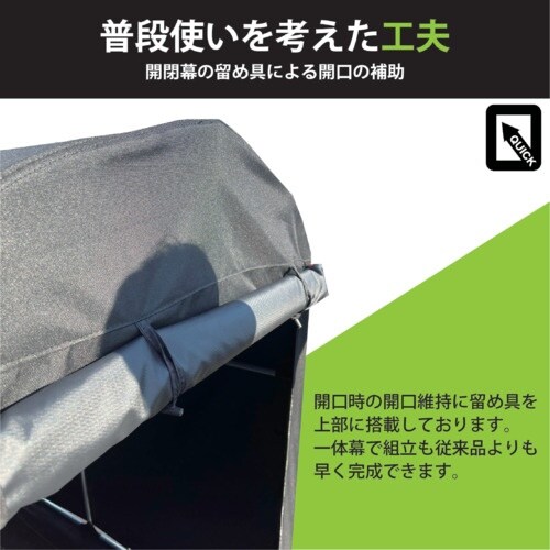 南榮工業 サイクルハウスQUICK3台用