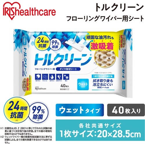 IRIS 205997 トルクリーン フローリング