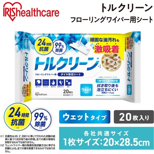 IRIS 205996 トルクリーン フローリング