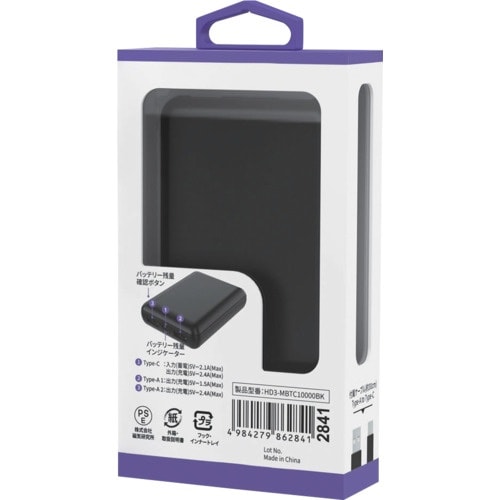 ハイディスク モバイルバッテリー 10000mAh