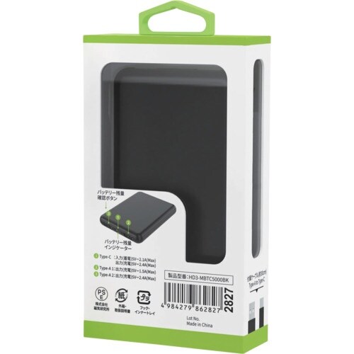 ハイディスク モバイルバッテリー 5000mAh