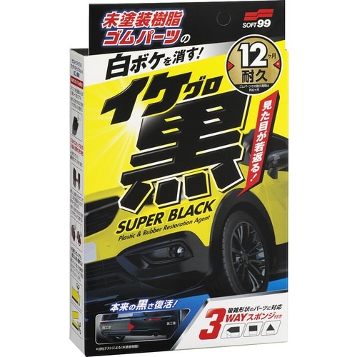 SOFT99 樹脂及びゴム用光沢復活剤 イケ黒 未