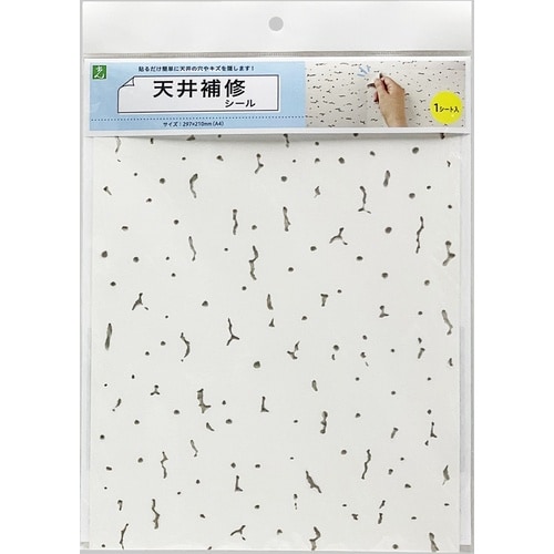 光 天井用補修シール A4 1枚入