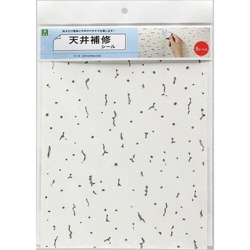 光 天井用補修シール A4 5枚入