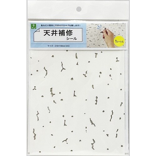 光 天井用補修シール A5 1枚入