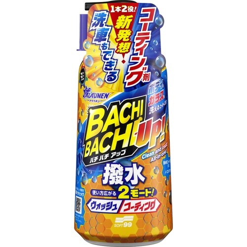 SOFT99 自動車用シャンプー&撥水コーティング