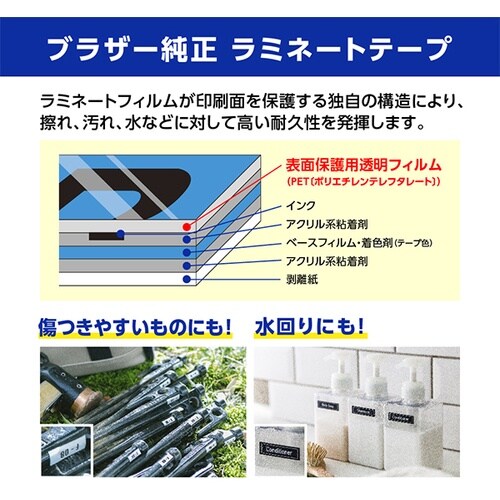 brother Tzeテープ 黒文字/白地 /24