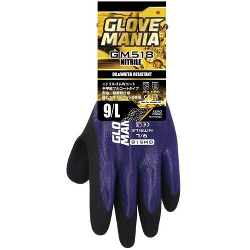 川西 GM518 グローブマニア ニトリル パープ