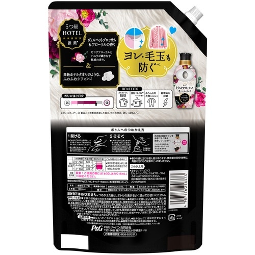 P&G 柔軟剤 レノア ハピネス 夢ふわタッチ ヴ