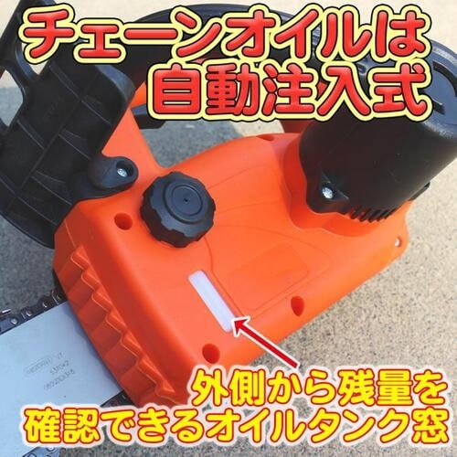 ヤードフォース 24Vハンディチェーンソー