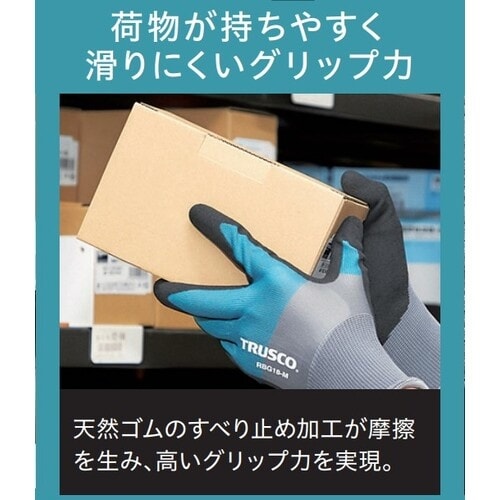 TRUSCO 天然ゴム背抜き手袋 極薄手 18ゲー