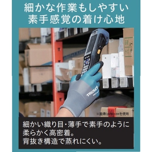 TRUSCO ニトリルゴム背抜き手袋 極薄手 18