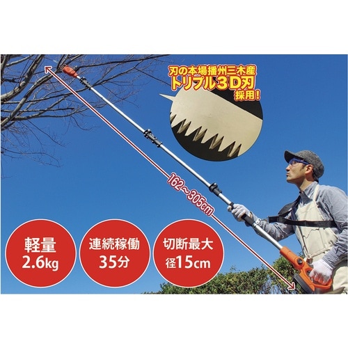 ヤードフォース 3m高枝電動のこぎりライト