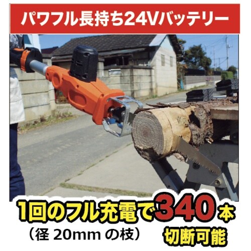 ヤードフォース 3m高枝電動のこぎりライト