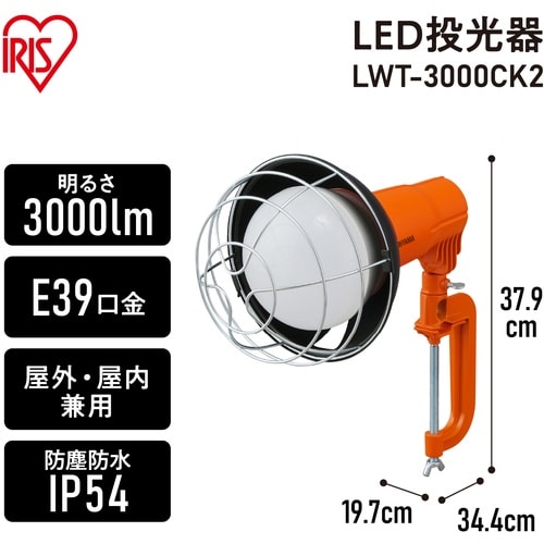 IRIS 107942 PROLEDS LED投光