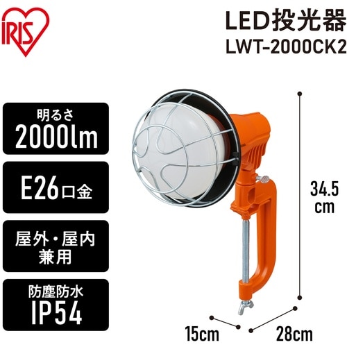 IRIS 107941 PROLEDS LED投光