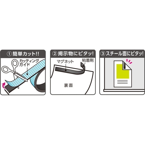 ソニック マグネット粘着ロール 100mm幅 カッ