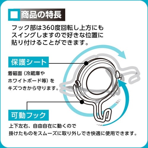 ソニック 超強力マグネットフック 3kgタイプ 白