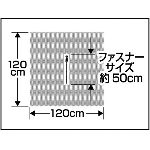 ノムラテック 快適便利 ファスナー付で窓の開閉ラク