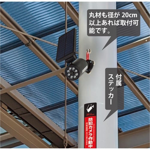 PROMOTE SMG式ソーラーセンサーライト(ダ