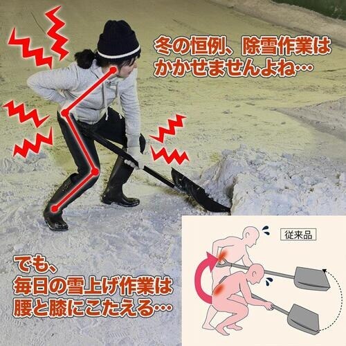 ヤードフォース スノースコップ