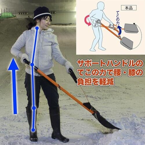 ヤードフォース スノースコップ