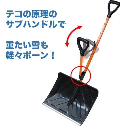 ヤードフォース スノースコップ