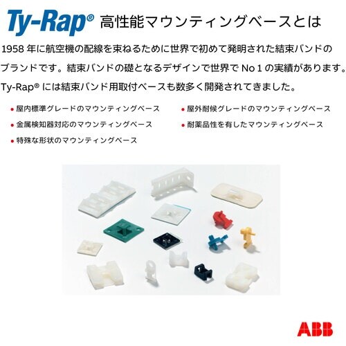 TY−Rap Ty−Rap(タイラップ)アルミマウ