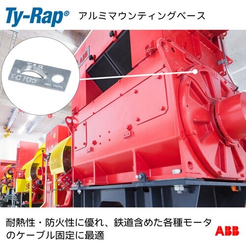 TY−Rap Ty−Rap(タイラップ)アルミマウ